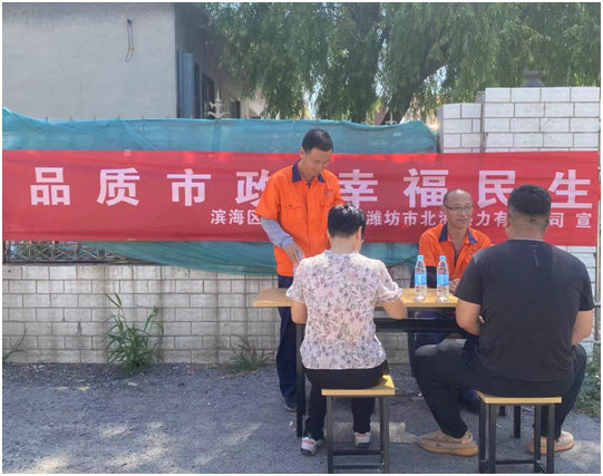品質(zhì)市政、幸福民生