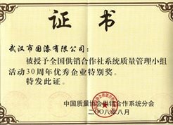 優秀企業獎.jpg